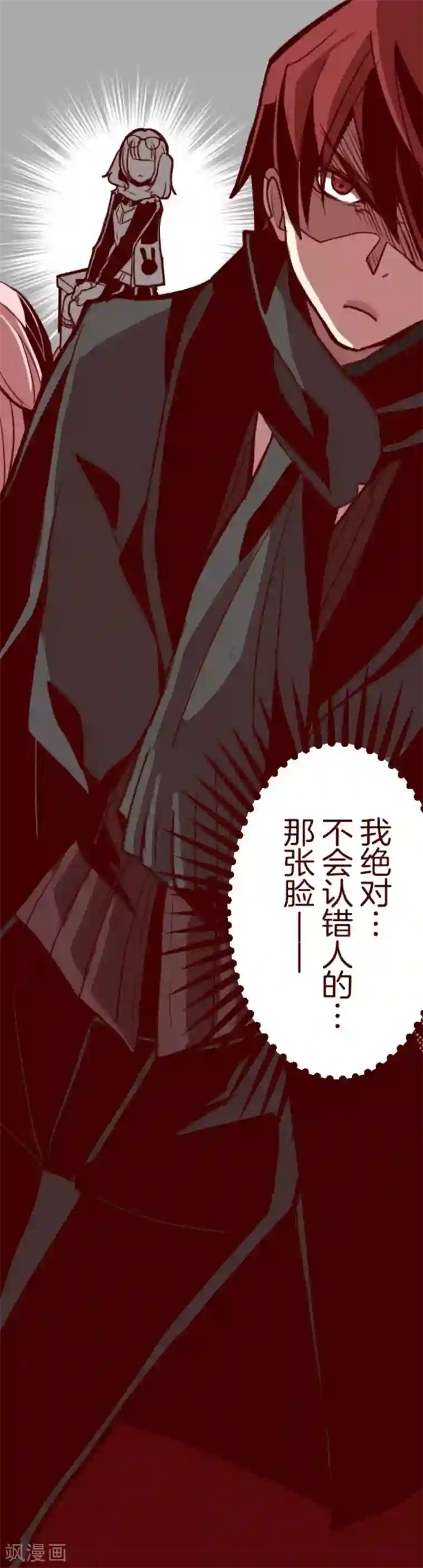 魔气来袭!第21话 再度相遇