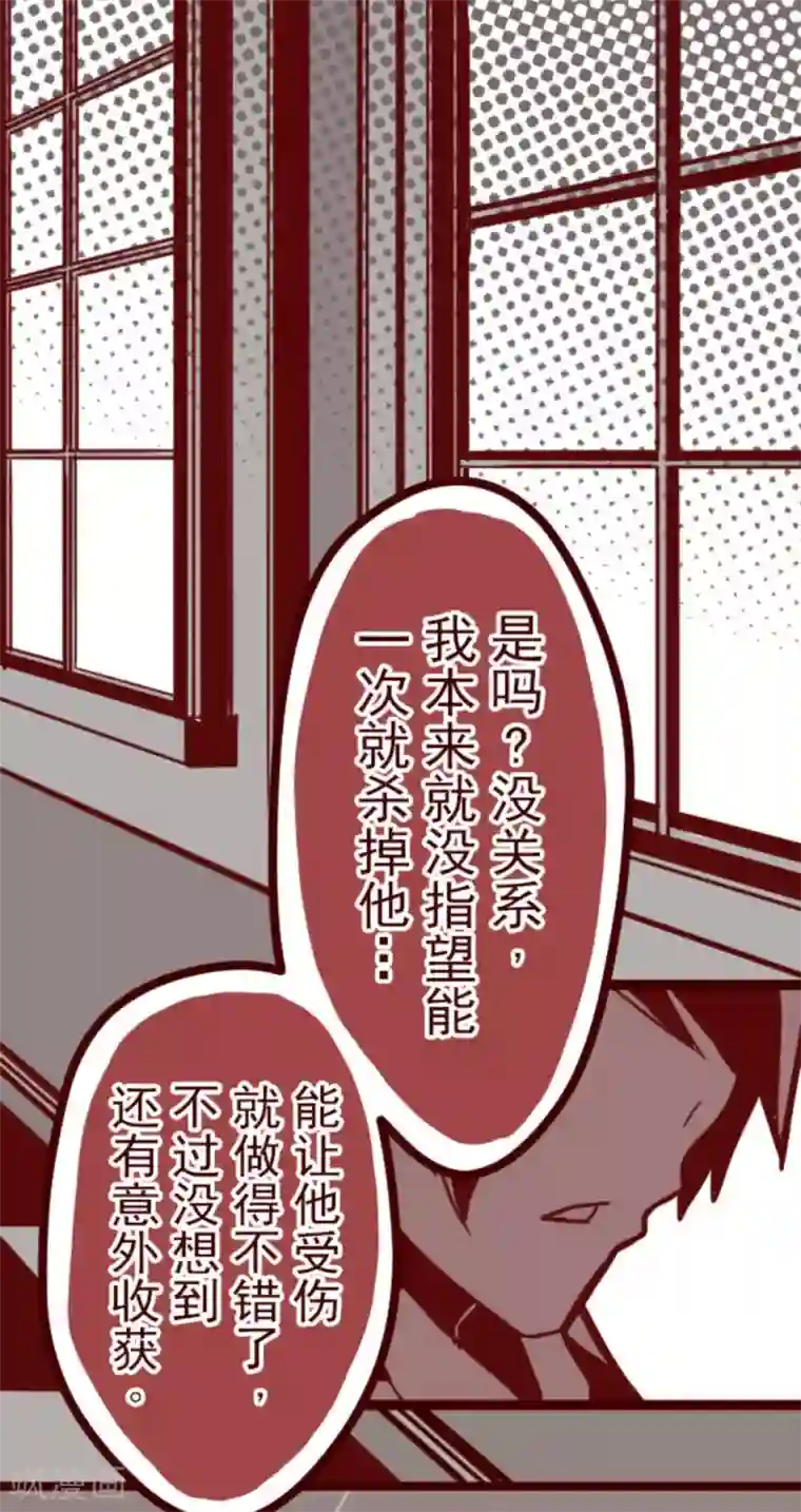 魔气来袭!第21话 再度相遇