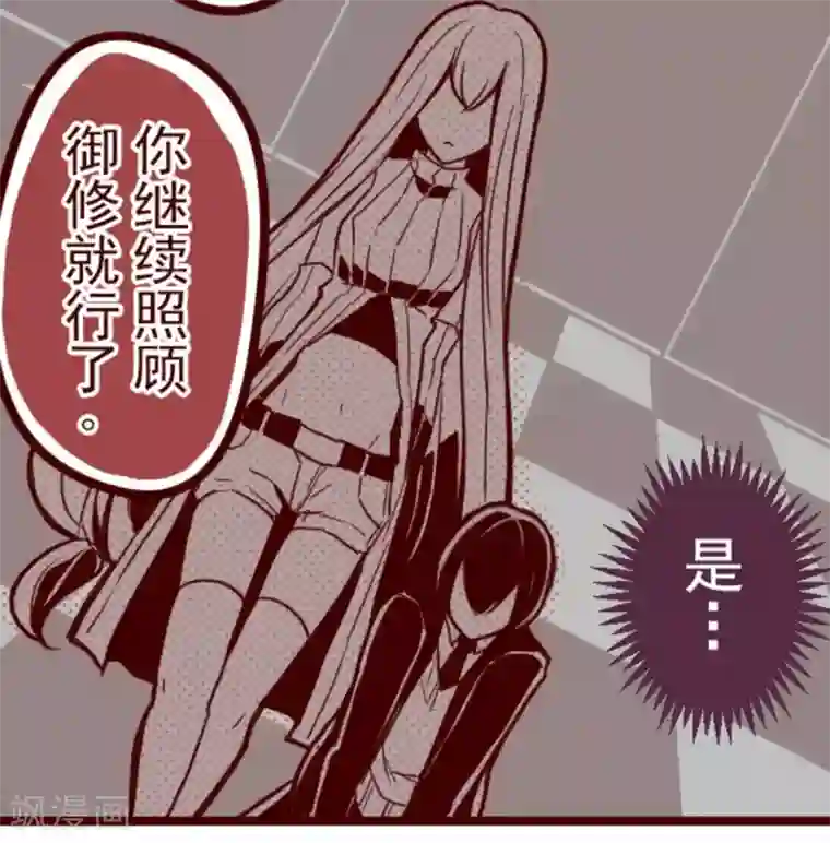 魔气来袭!第21话 再度相遇