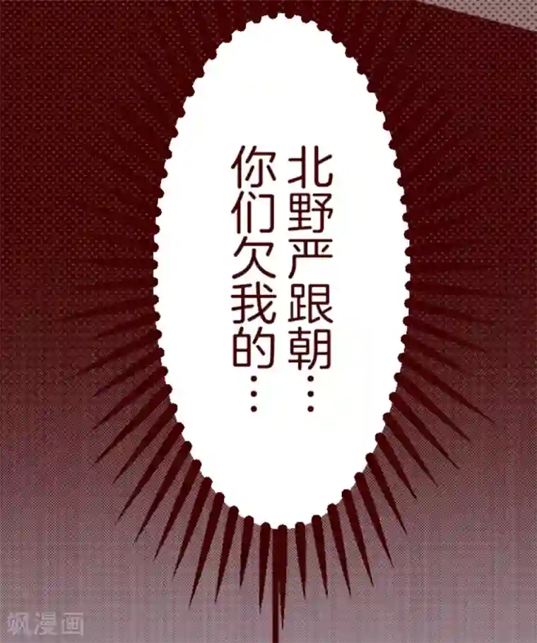 魔气来袭!第21话 再度相遇