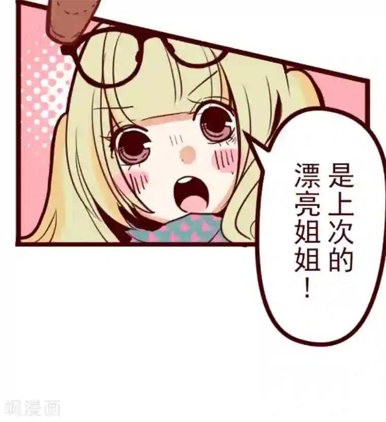 魔气来袭!第21话 再度相遇