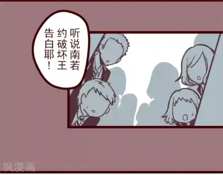 魔气来袭!第22话 红颜知己