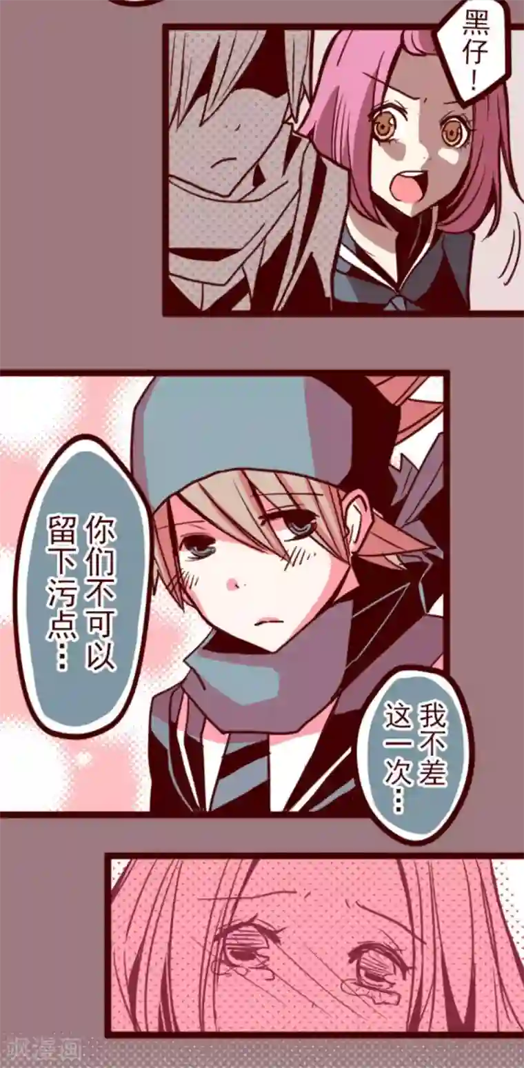 魔气来袭!第22话 红颜知己