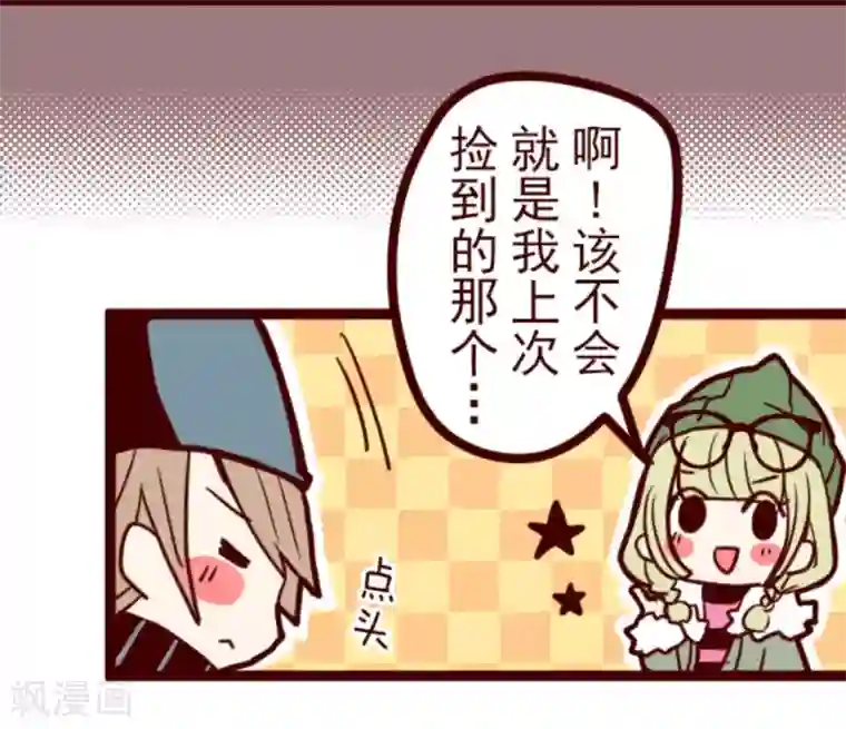 魔气来袭!第22话 红颜知己