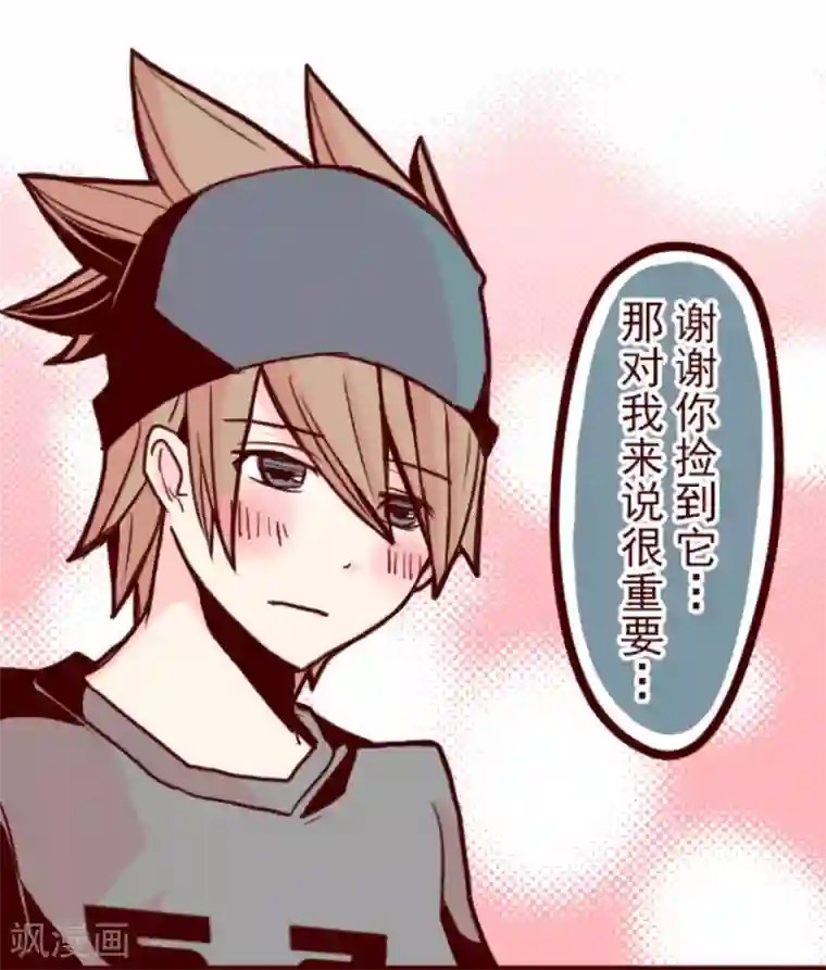 魔气来袭!第22话 红颜知己