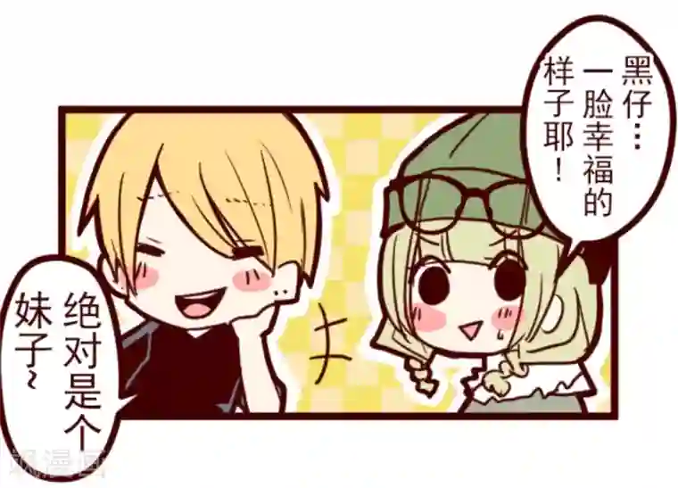 魔气来袭!第22话 红颜知己