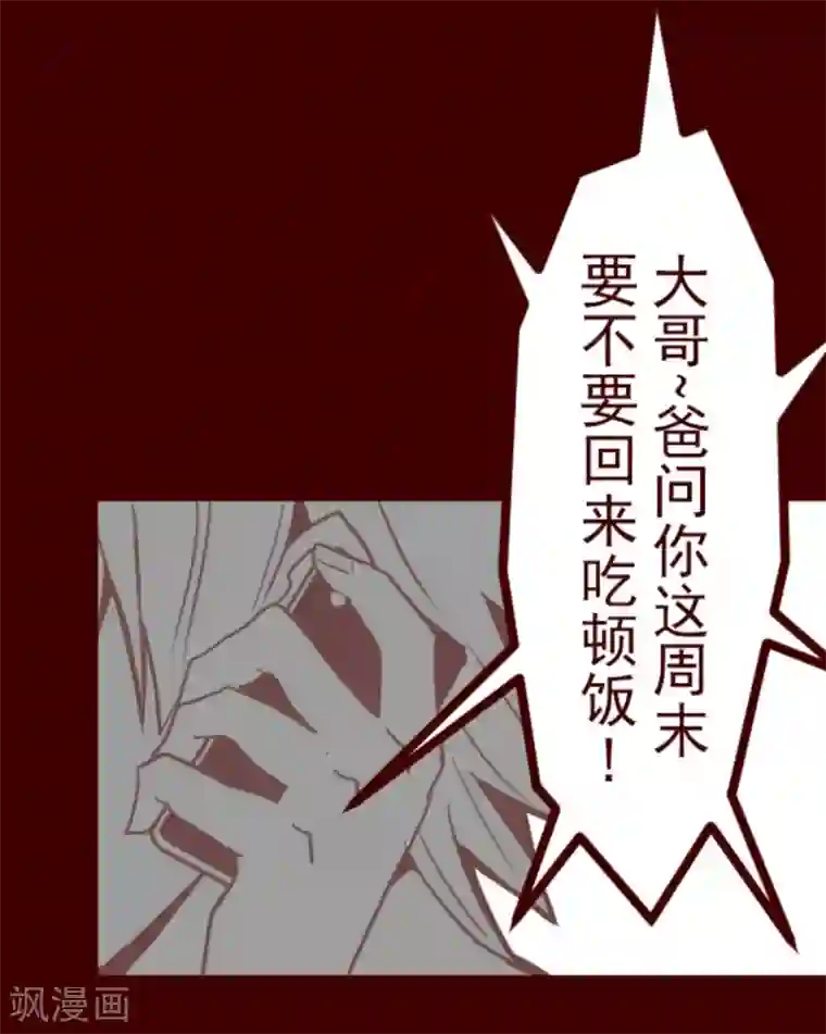 光电潇应lofter车文第23话 家人