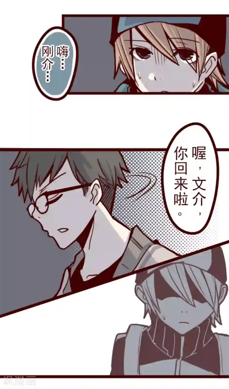 光电潇应lofter车文第23话 家人