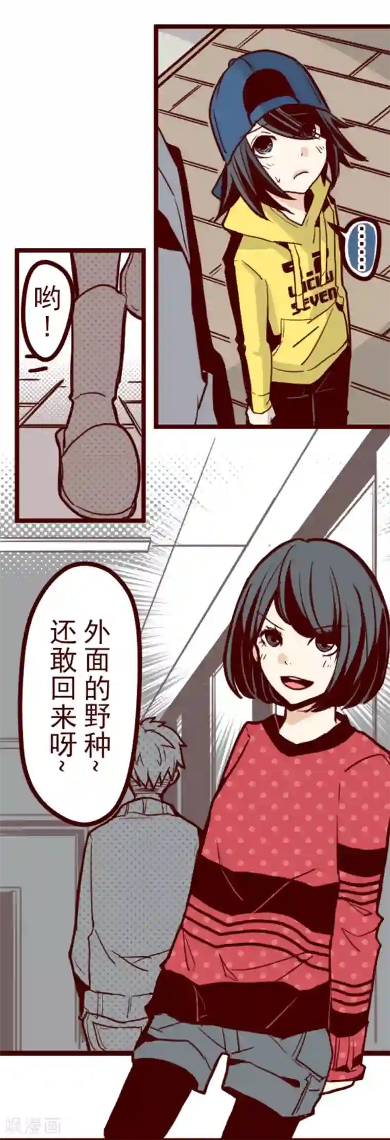 光电潇应lofter车文第23话 家人