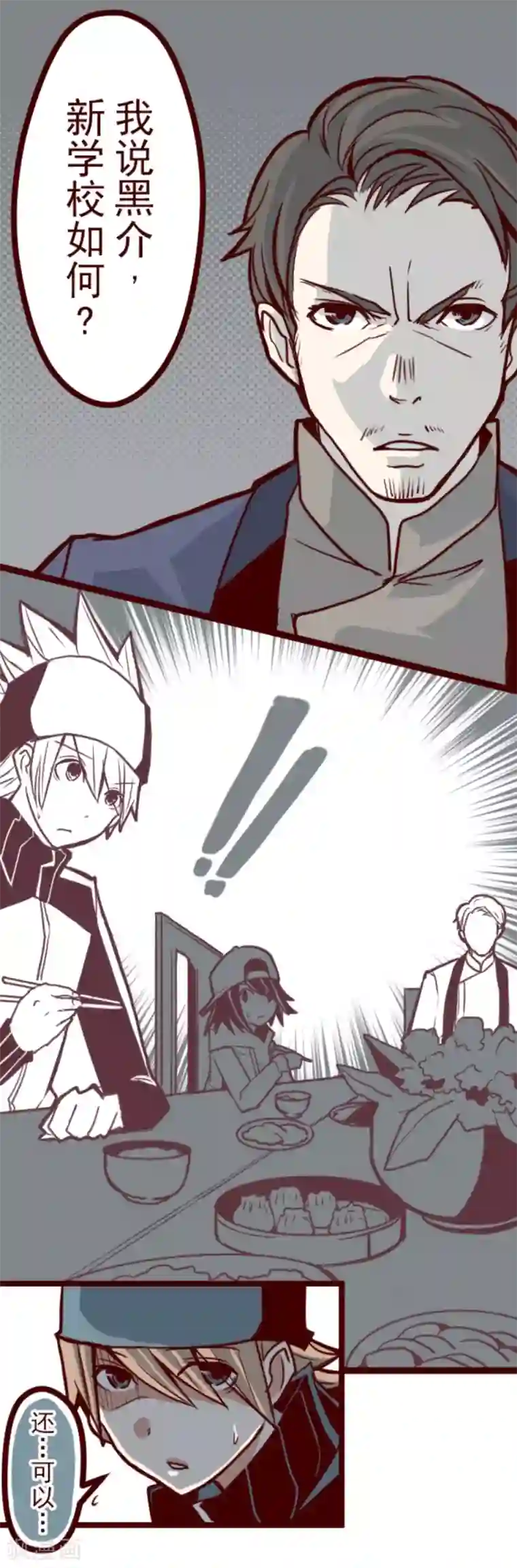 光电潇应lofter车文第23话 家人