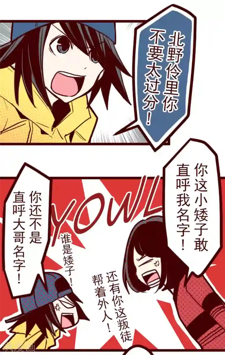 光电潇应lofter车文第23话 家人