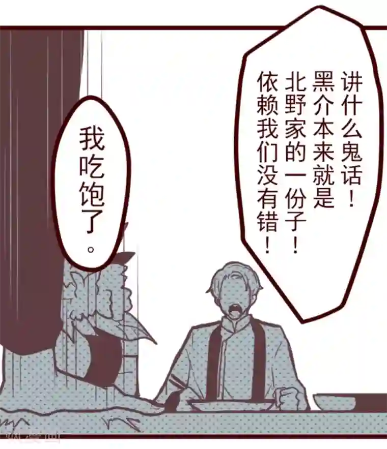 光电潇应lofter车文第23话 家人