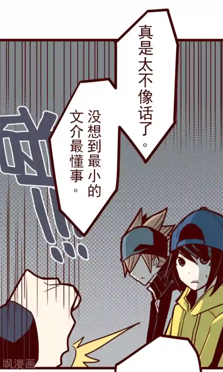 光电潇应lofter车文第23话 家人