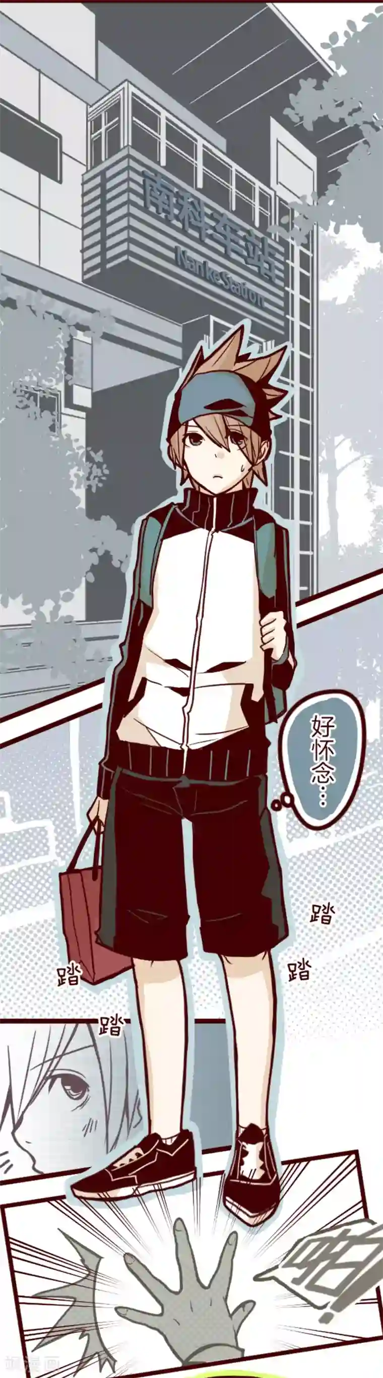 光电潇应lofter车文第23话 家人