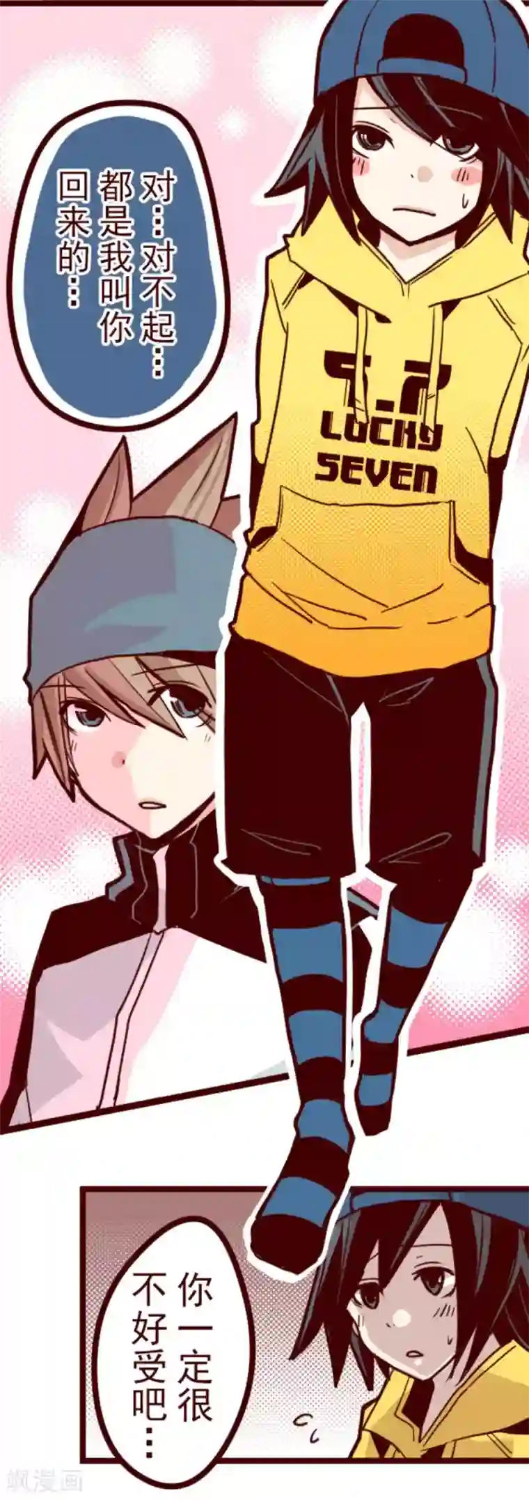 光电潇应lofter车文第23话 家人