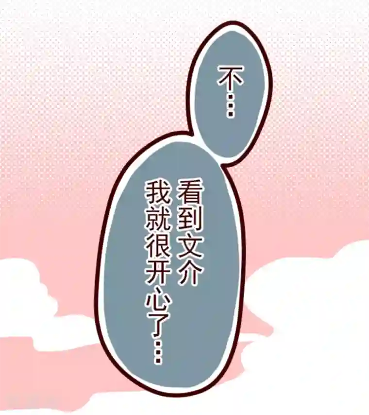 光电潇应lofter车文第23话 家人