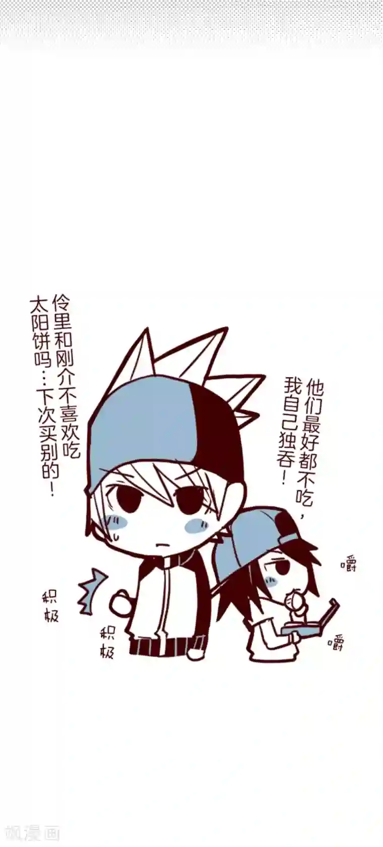 光电潇应lofter车文第23话 家人