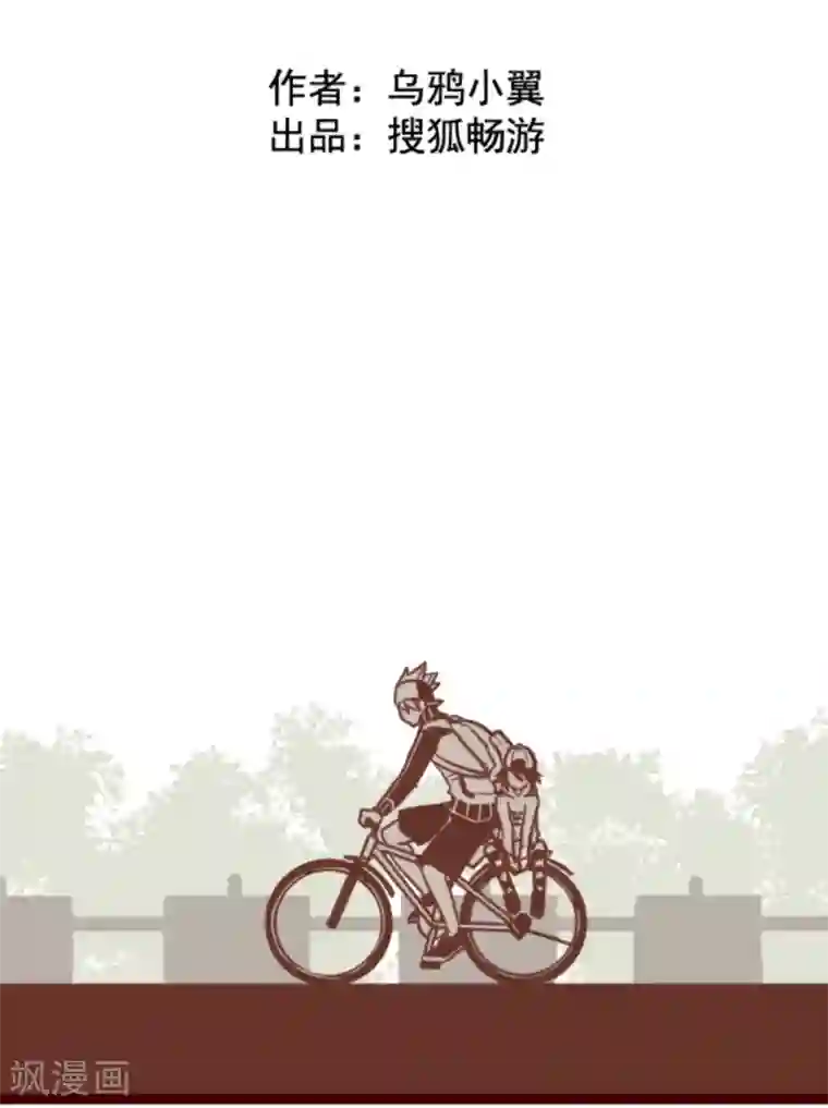 光电潇应lofter车文第23话 家人