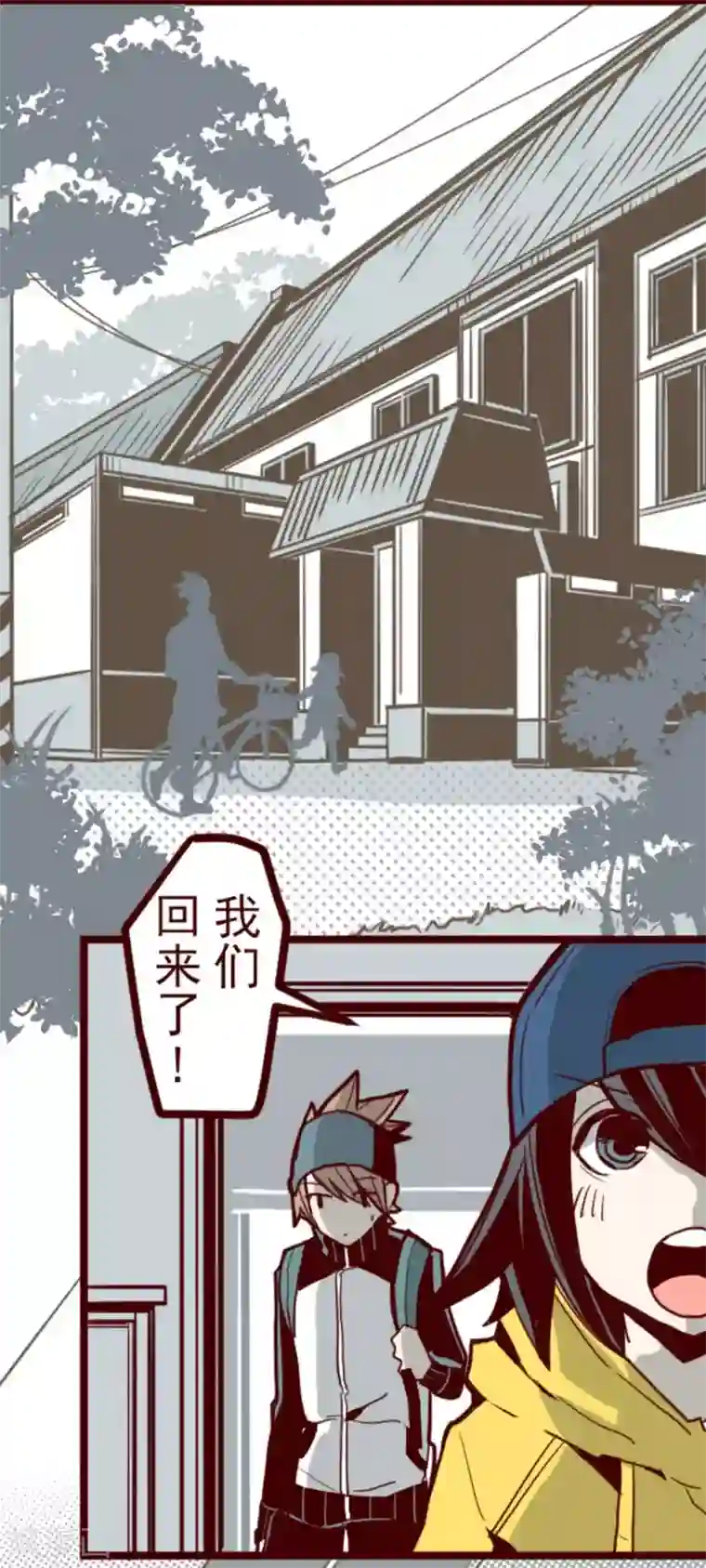 光电潇应lofter车文第23话 家人