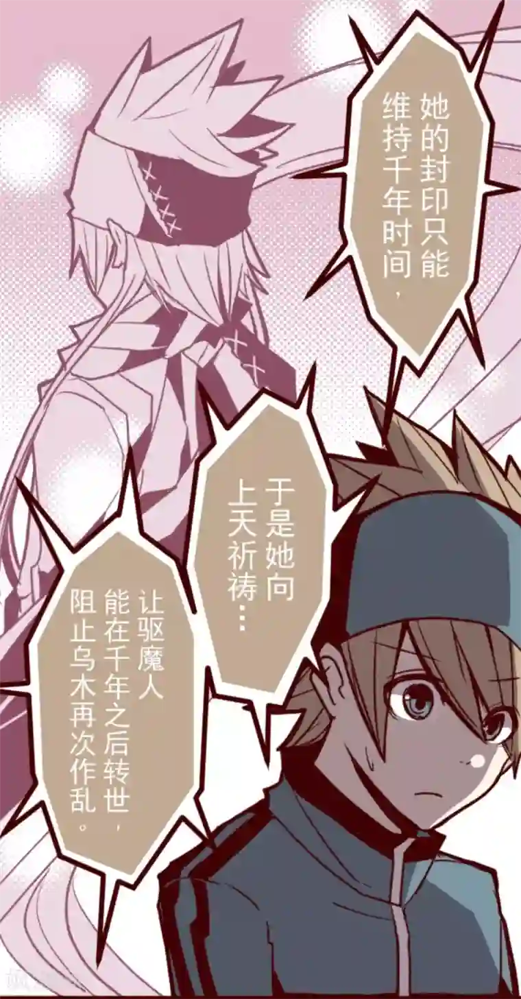 魔气来袭!第24话 业障