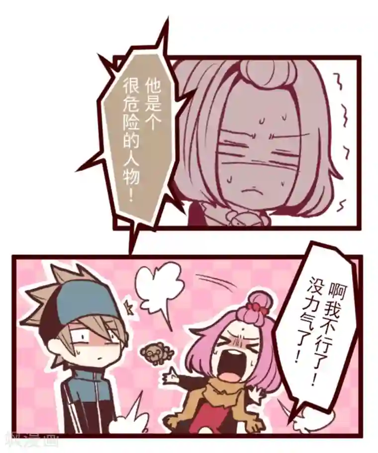 魔气来袭!第24话 业障