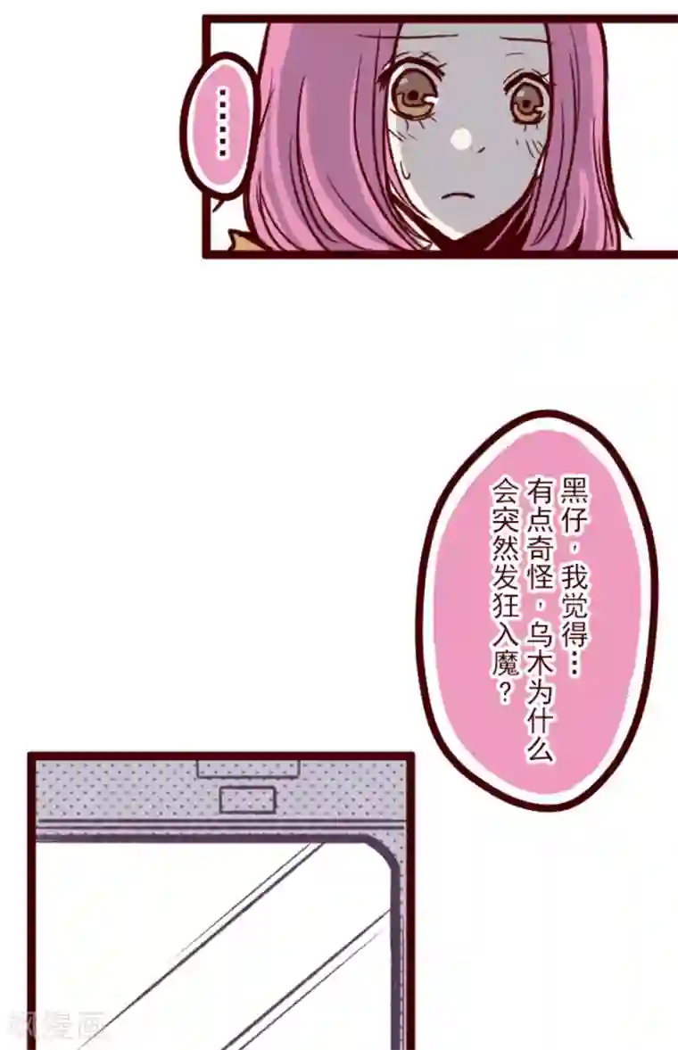 魔气来袭!第24话 业障