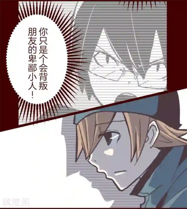 魔气来袭!第24话 业障