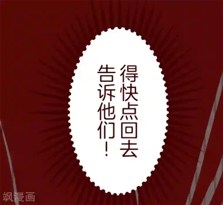 魔气来袭!第24话 业障