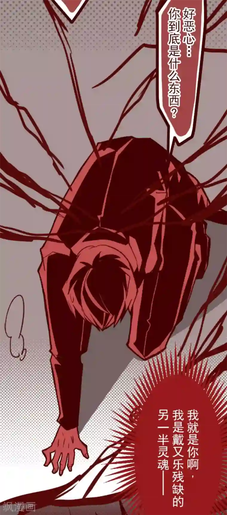 魔气来袭!第24话 业障