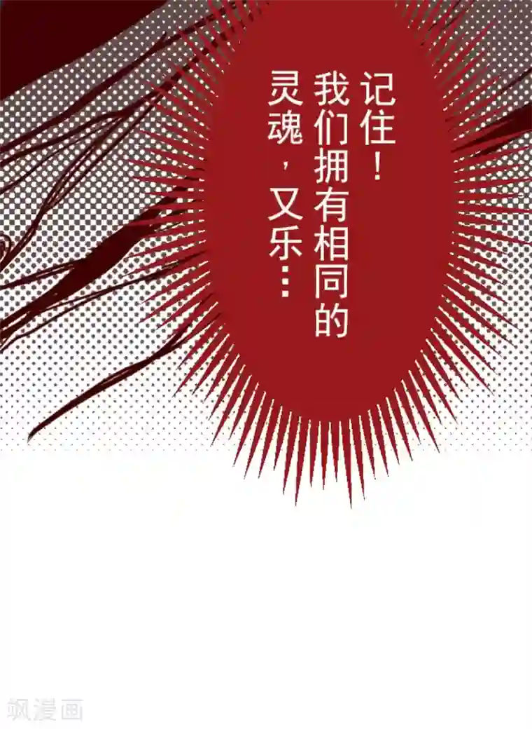 魔气来袭!第24话 业障
