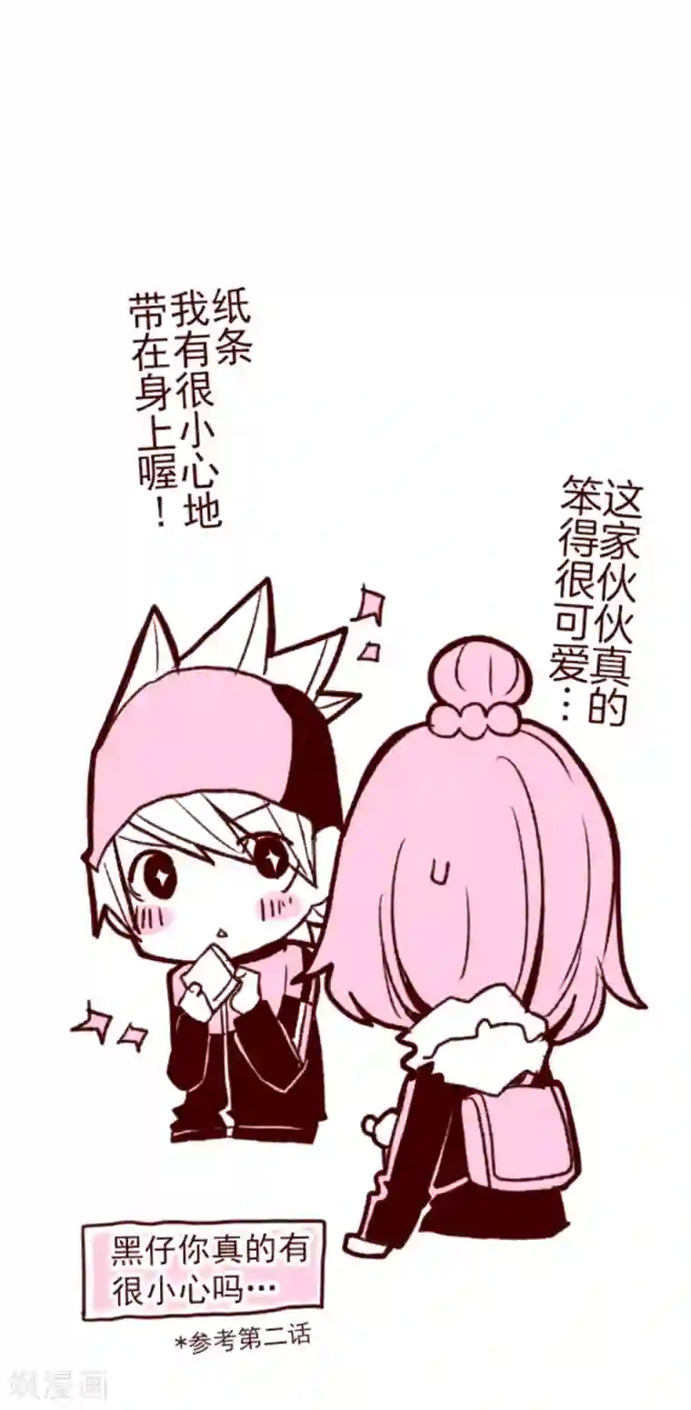 魔气来袭!第24话 业障