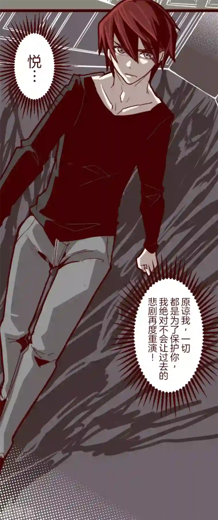 魔气来袭!第25话 挑拨