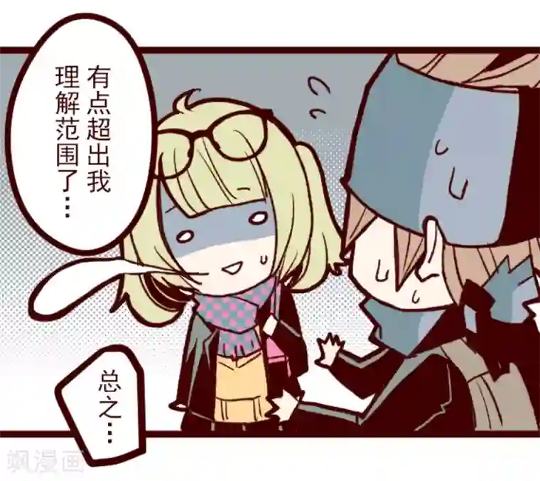 魔气来袭!第25话 挑拨