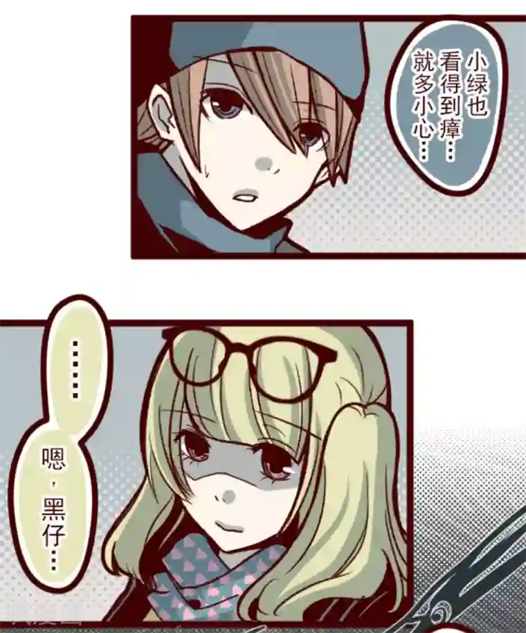 魔气来袭!第25话 挑拨