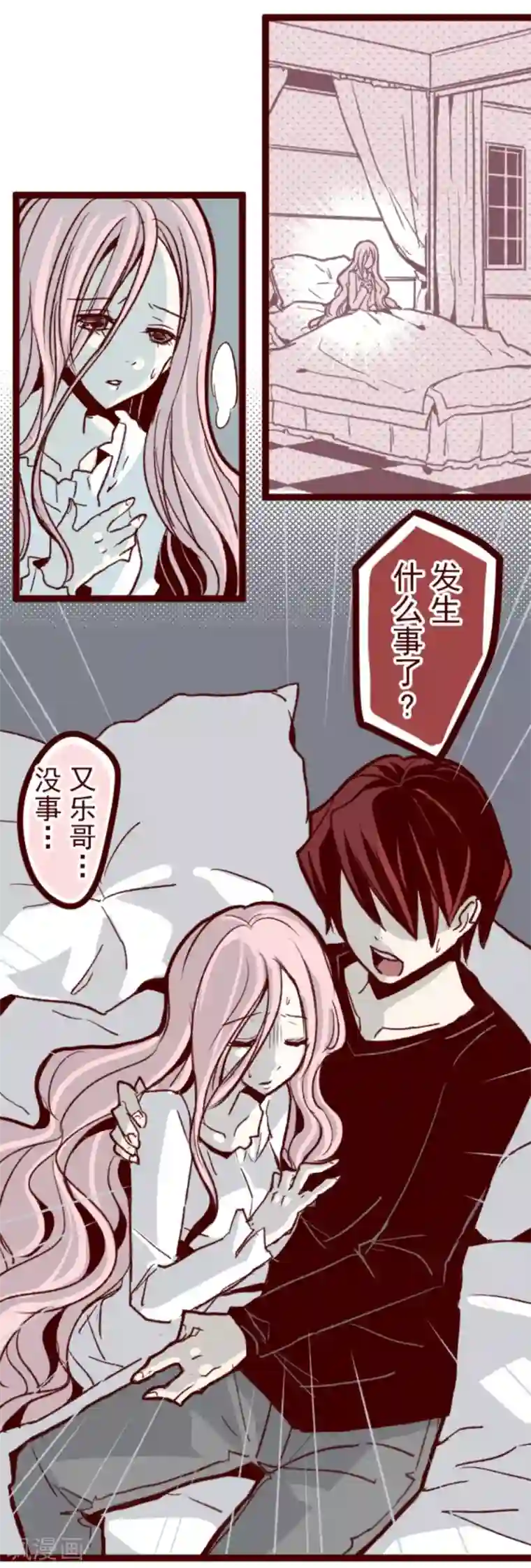 魔气来袭!第25话 挑拨