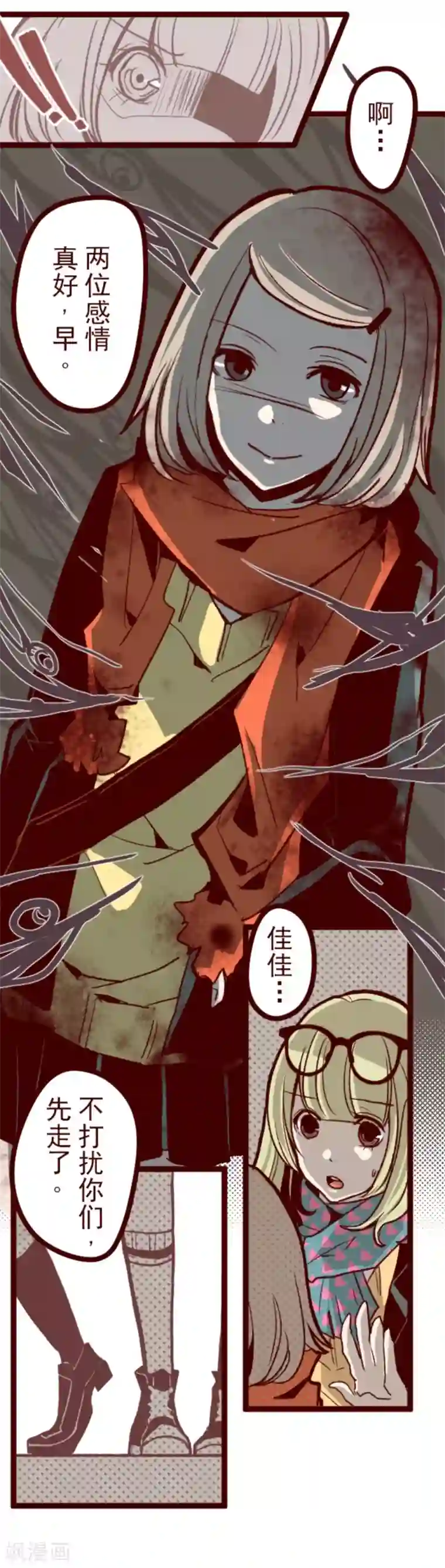 魔气来袭!第25话 挑拨