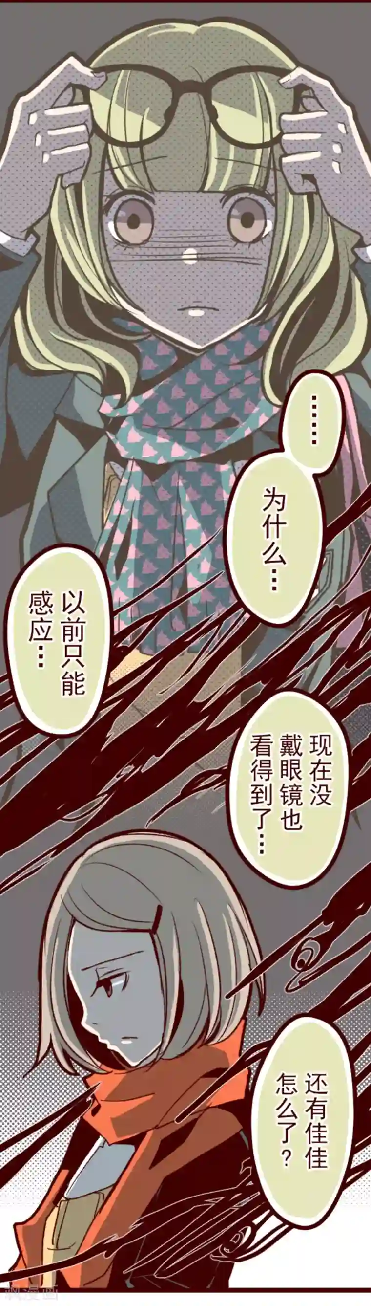 魔气来袭!第25话 挑拨