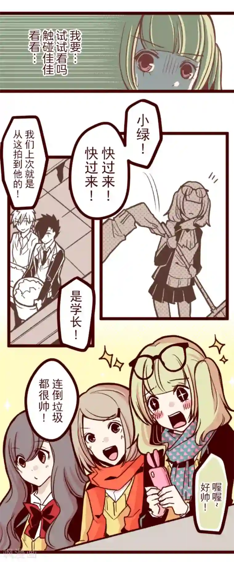 魔气来袭!第25话 挑拨