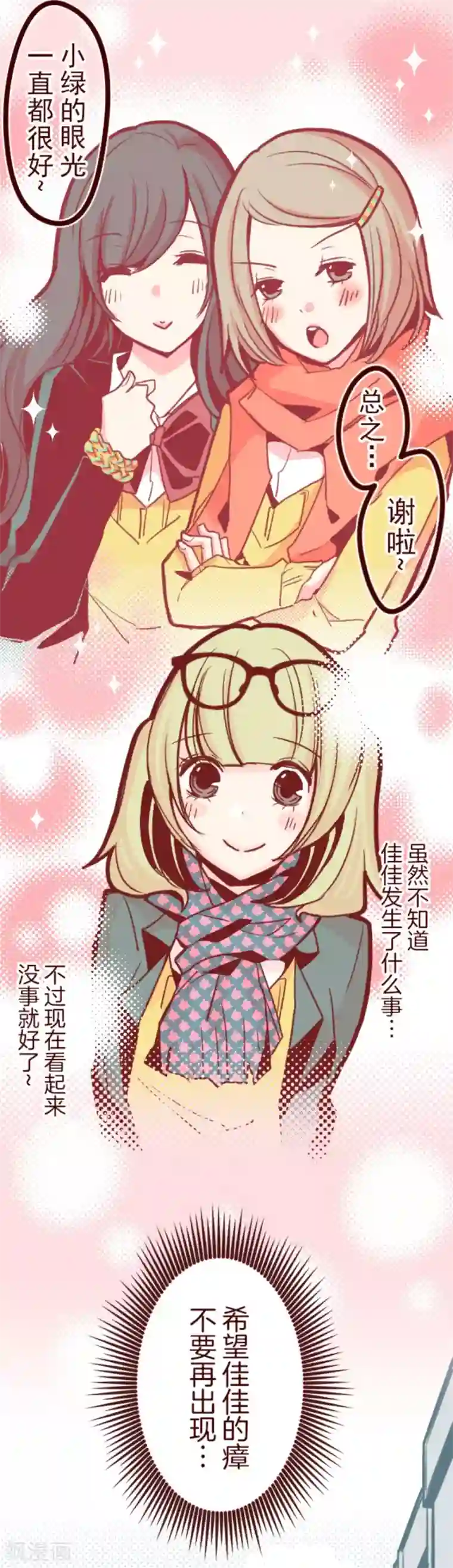 魔气来袭!第25话 挑拨