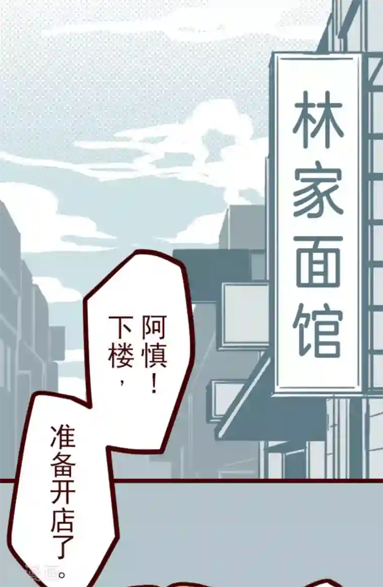 魔气来袭!第25话 挑拨