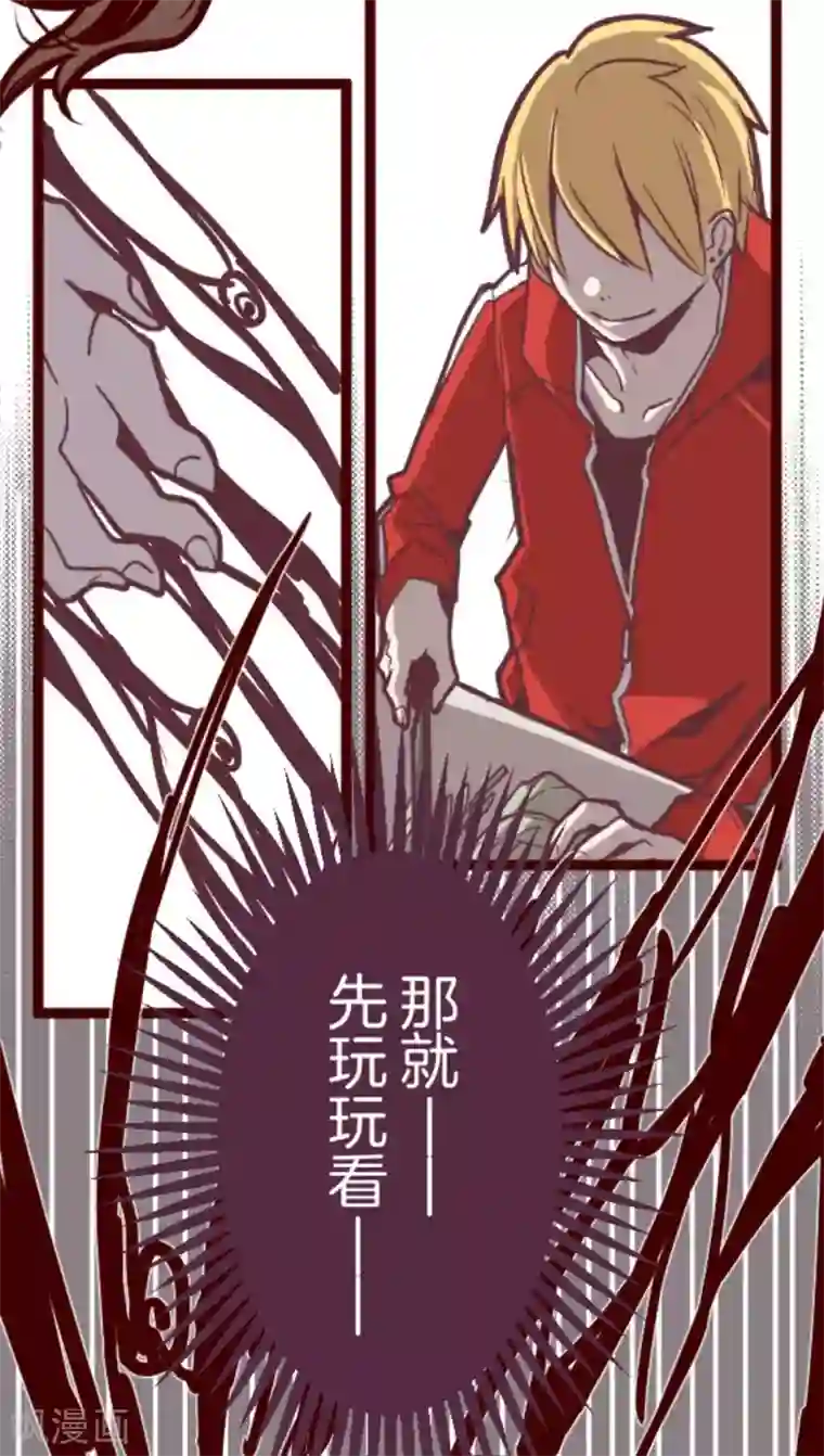 魔气来袭!第25话 挑拨