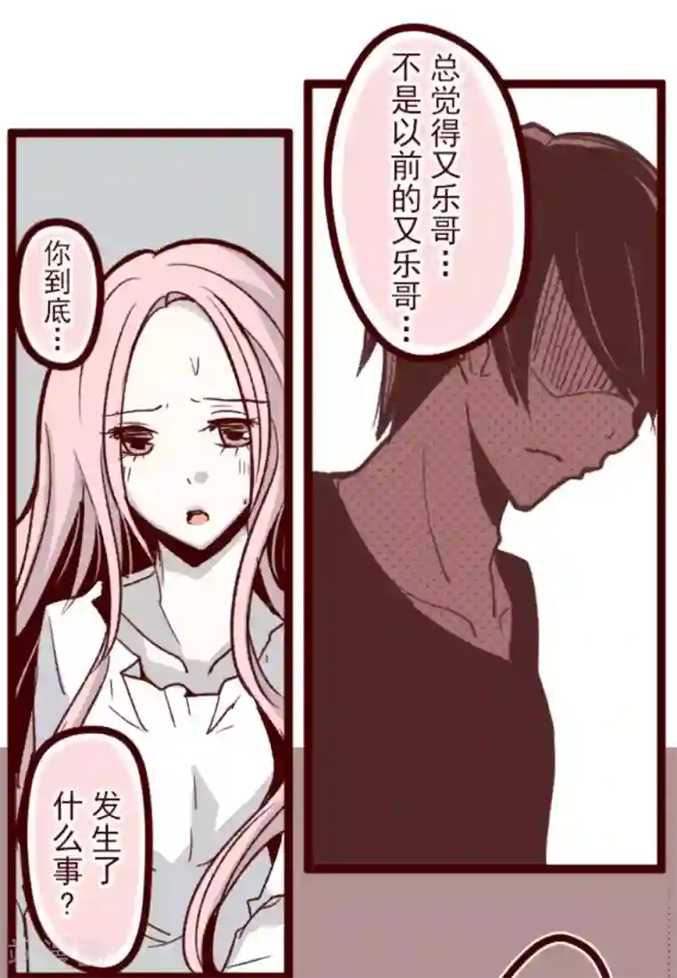 魔气来袭!第25话 挑拨