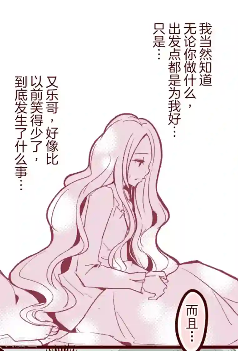 魔气来袭!第25话 挑拨