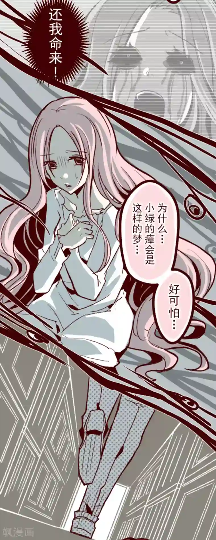 魔气来袭!第25话 挑拨