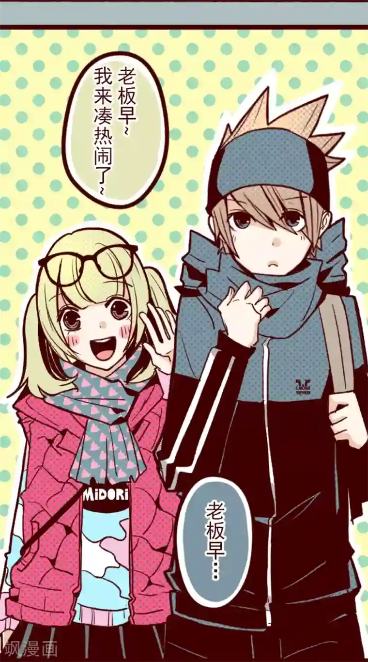 魔气来袭!第26话 伤口上撒盐