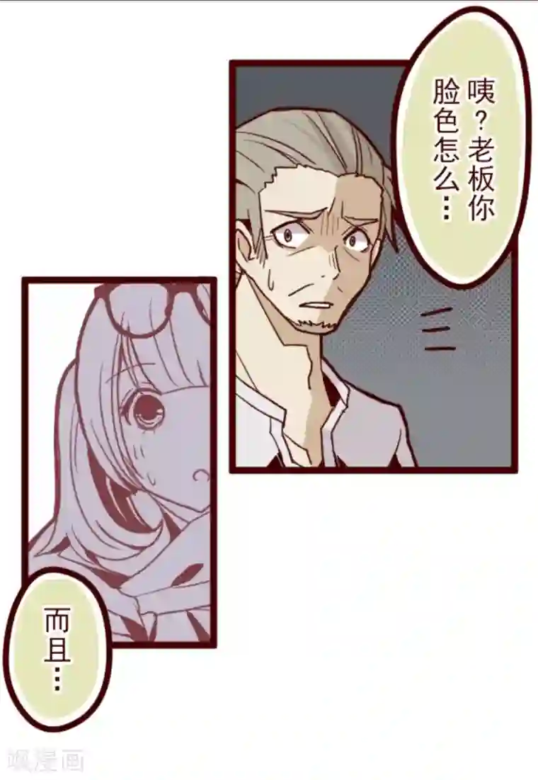 魔气来袭!第26话 伤口上撒盐