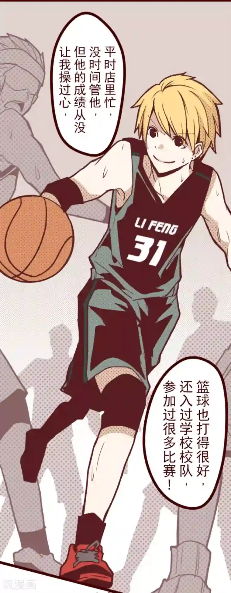 魔气来袭!第26话 伤口上撒盐