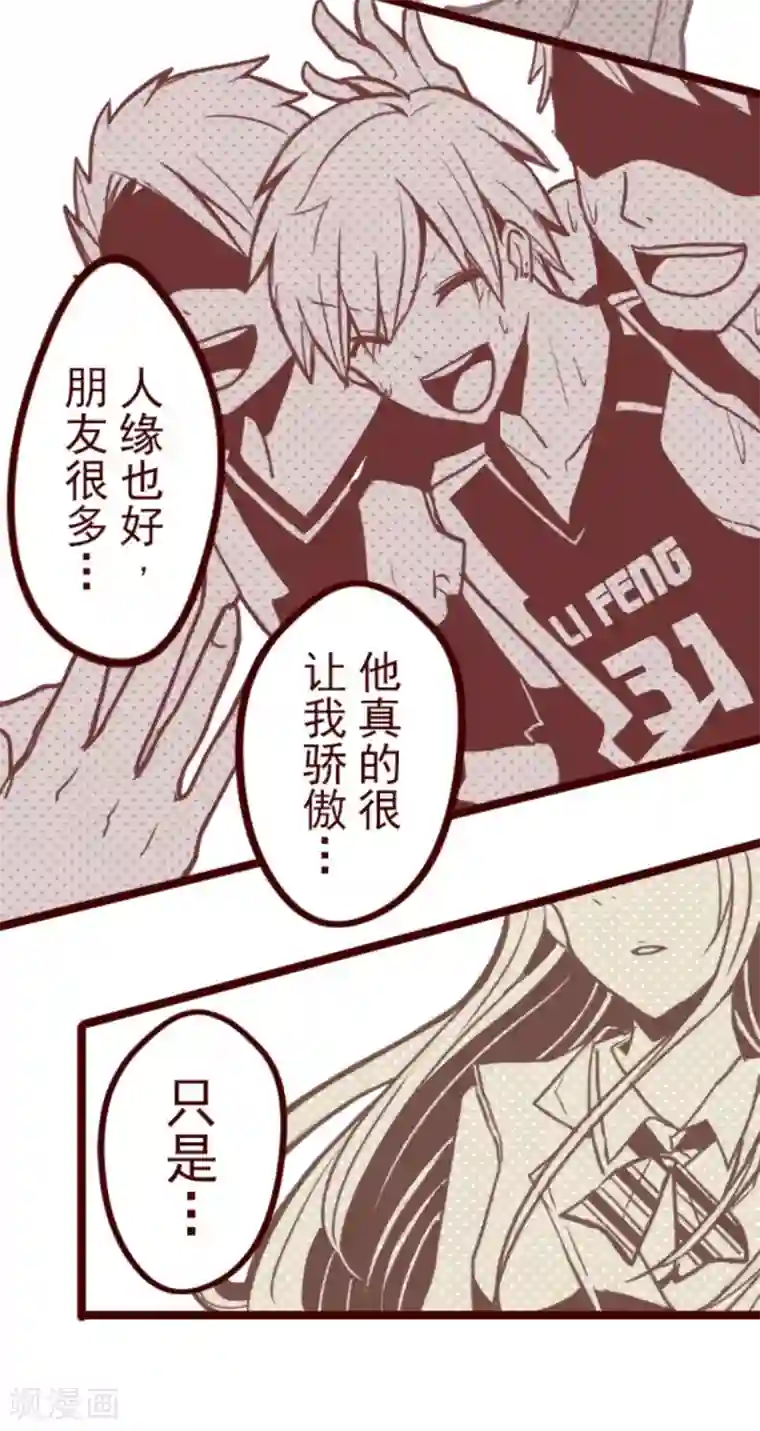 魔气来袭!第26话 伤口上撒盐