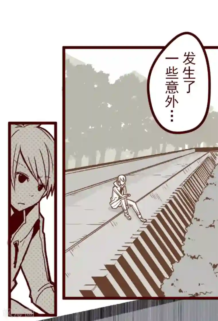 魔气来袭!第26话 伤口上撒盐