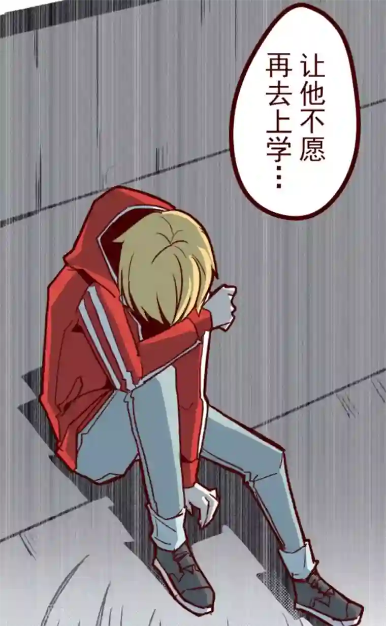 魔气来袭!第26话 伤口上撒盐